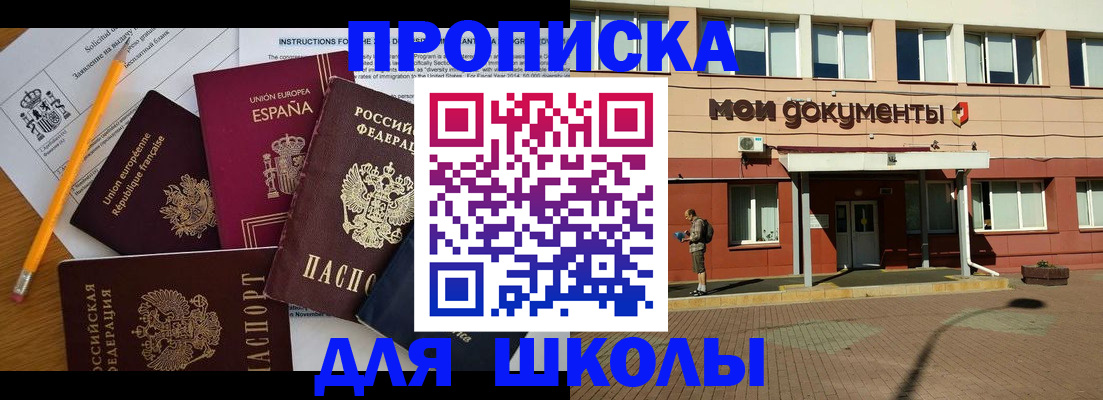 временная регистрация собственник в Избербаше