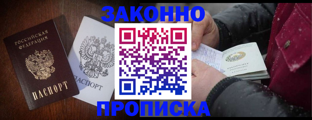 миграционный учет в Избербаше