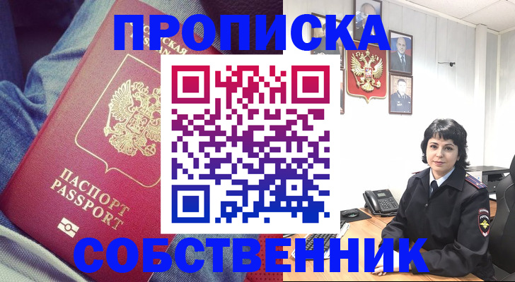 прописка паспорт в Избербаше