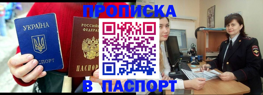 найти адрес прописки в Избербаше